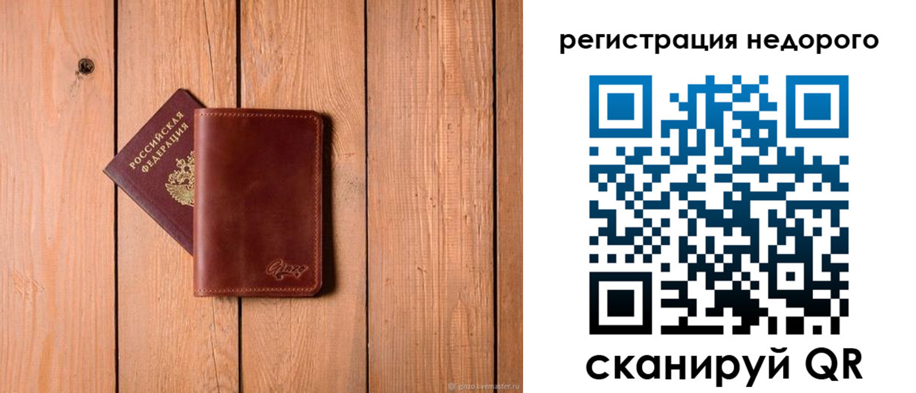 временная регистрация госуслуги в Еманжелинске