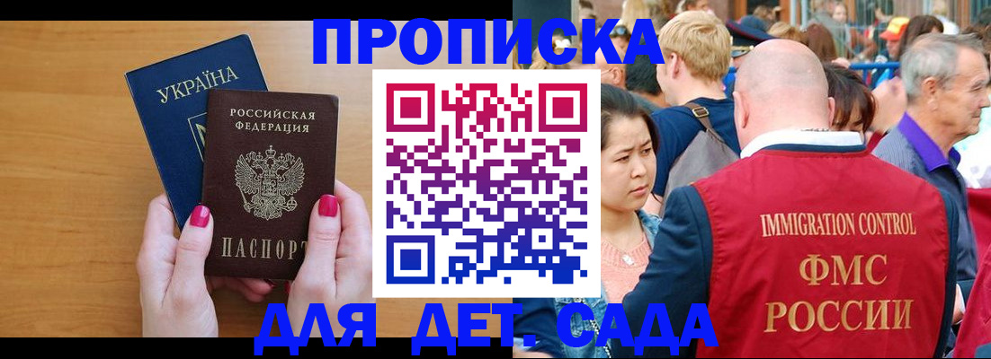 прописка для кредита в Еманжелинске