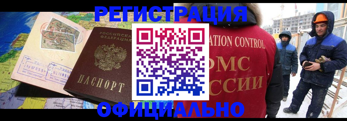 прописка гарантия в Еманжелинске