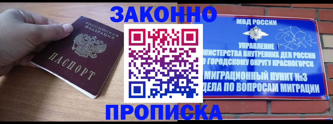 временная регистрация адрес в Еманжелинске