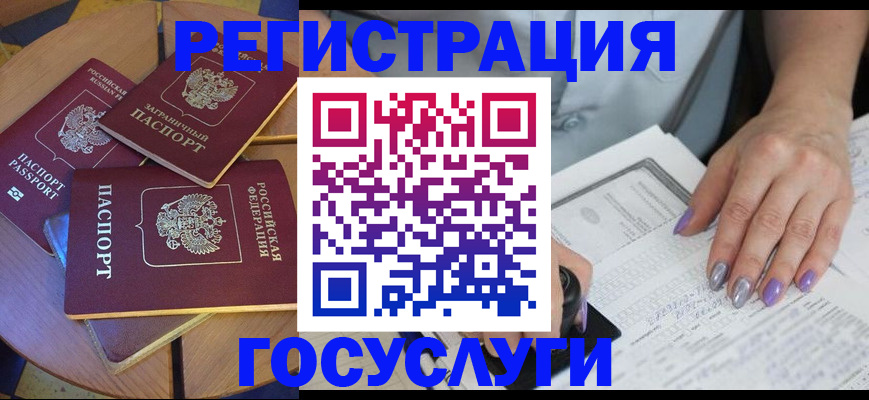временная регистрация недорого в Еманжелинске