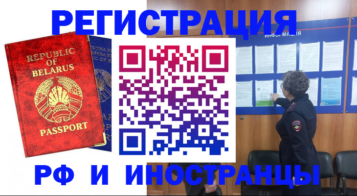 временная регистрация законно в Еманжелинске