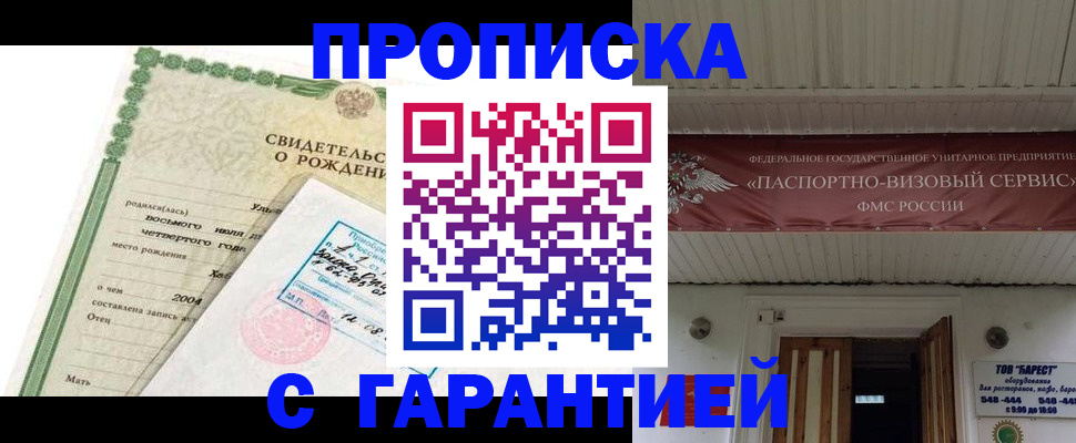 временная регистрация законно в Еманжелинске