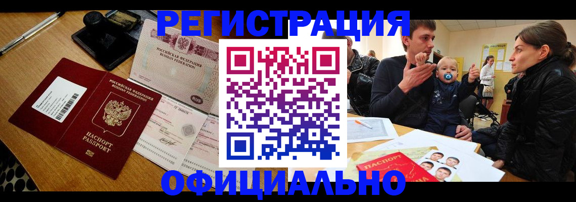 прописка поиск в Еманжелинске