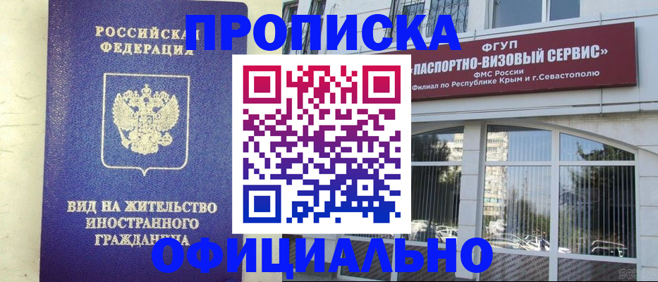 временная регистрация недорого в Еманжелинске